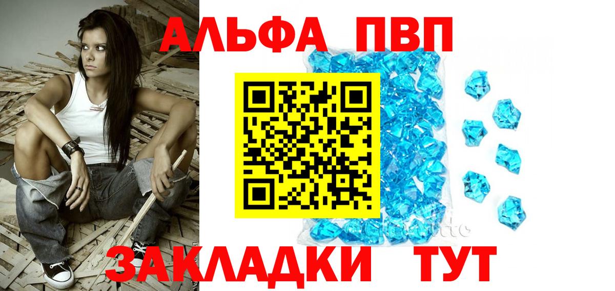 A-PVP Crystall Мурино