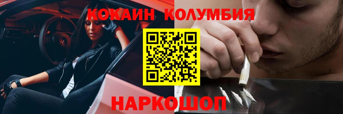 Cocaine Боливия  Вход с VPN  Мурино  Cocaine  КОКАИН Эквадор 