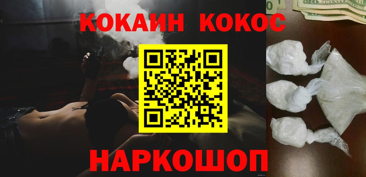 Кокаин 99% Мурино