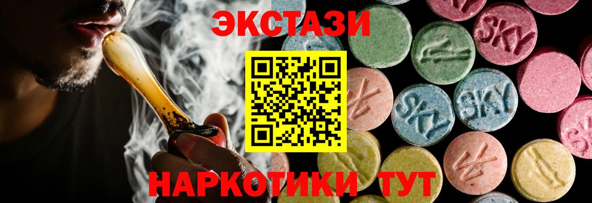 Экстази Cube  Ecstasy  Мурино  Экстази бентли  Вход с VPN 