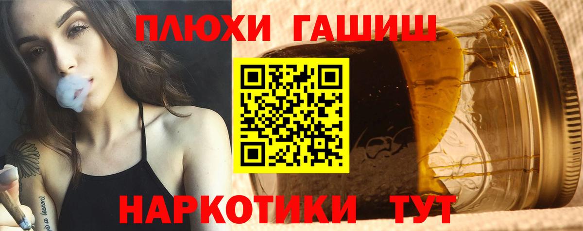 Гашиш hashish  ГАШ Cannabis  ГАШ  Вход с VPN  Мурино 