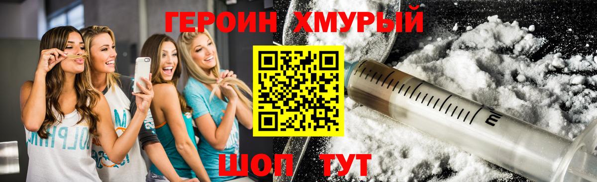 Мурино  Героин хмурый  Вход с VPN 
