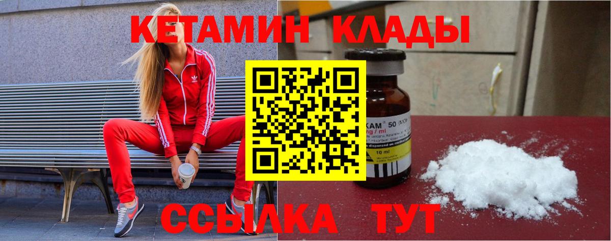 КЕТАМИН VHQ Мурино
