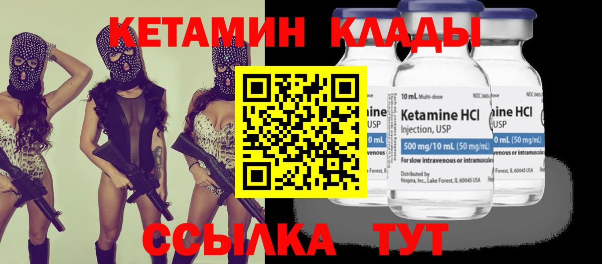 КЕТАМИН ketamine  Вход с VPN  Кетамин ketamine  Мурино 