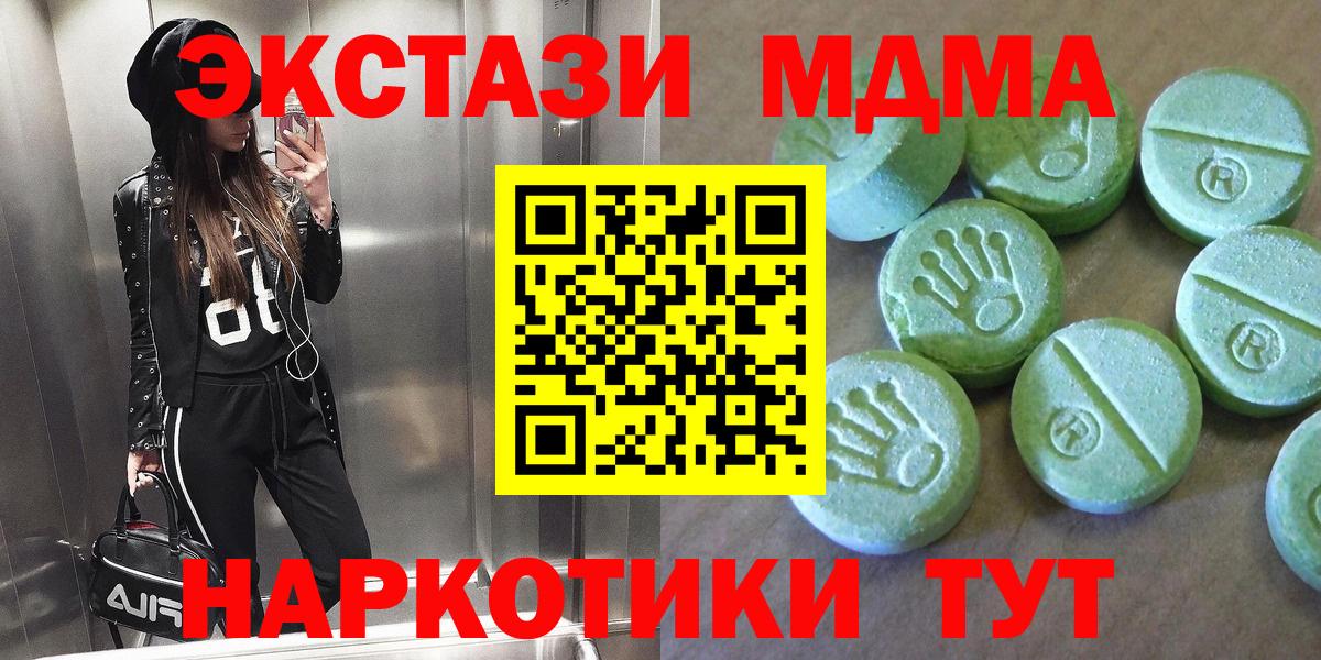 МДМА Molly  MDMA Molly  Вход с VPN  Мурино 