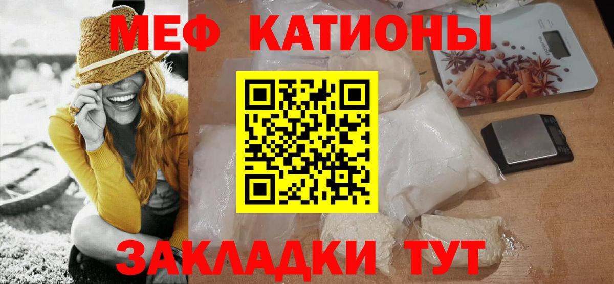 Меф  Мурино