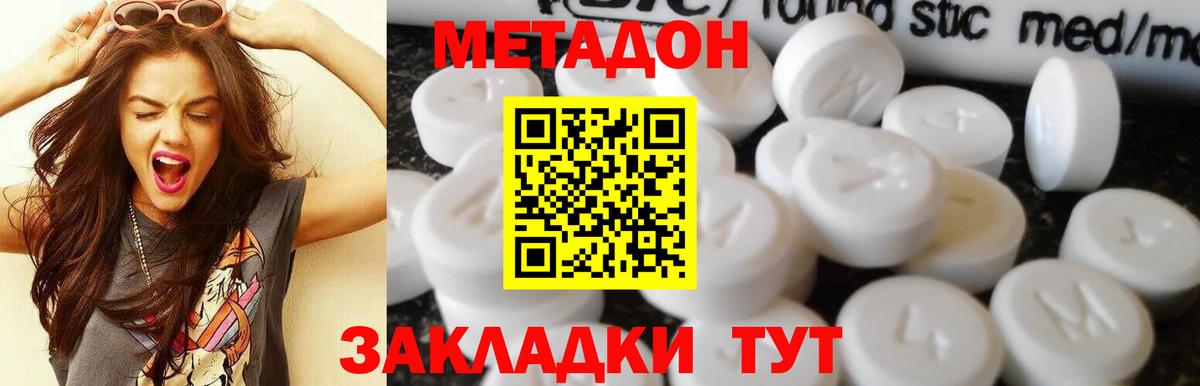 МЕТАДОН VHQ  Вход с VPN  Мурино 