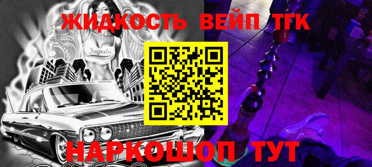 Дистиллят ТГК гашишное масло Мурино